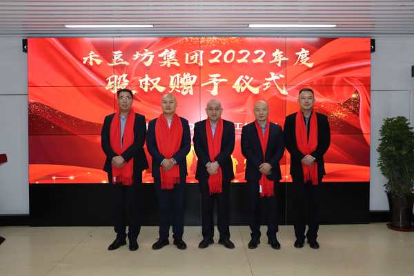 2022年会照片_mmexport1675504410667.jpg